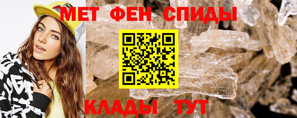 Амфетамин  АМФ Premium  Вход с VPN  Волгоград 