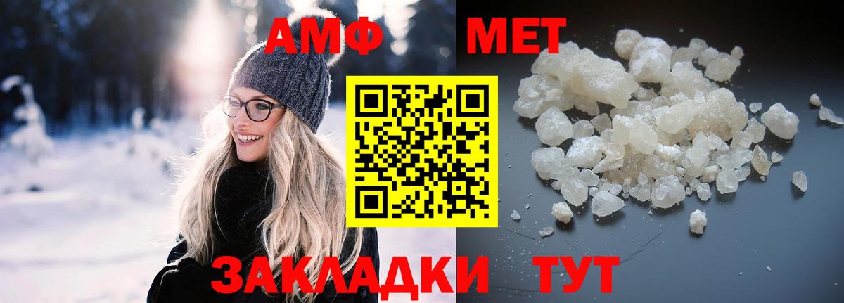 АМФ VHQ Волгоград