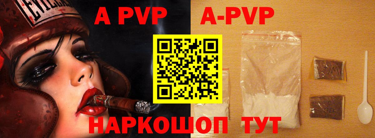Alfa_PVP Соль Волгоград