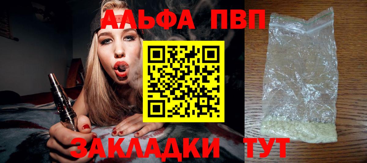 Волгоград  Alfa_PVP  Альфа ПВП СК  Вход с VPN  Alfa_PVP СК КРИС 