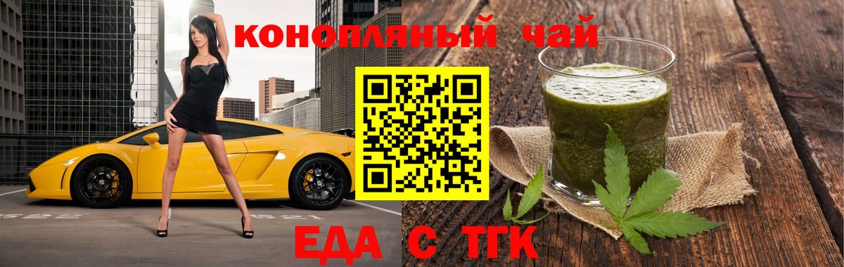 Печенье с ТГК конопля Волгоград