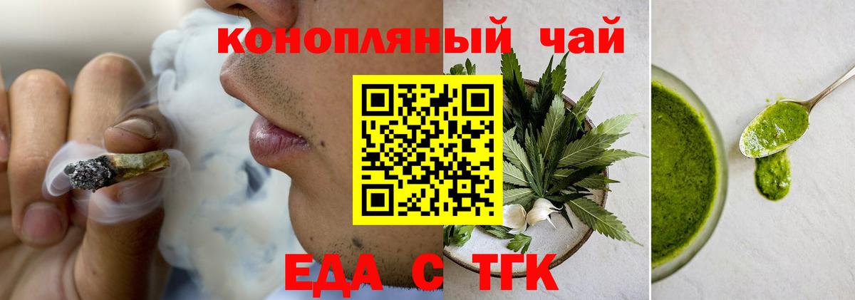 Волгоград  Cannafood марихуана  Вход с VPN 