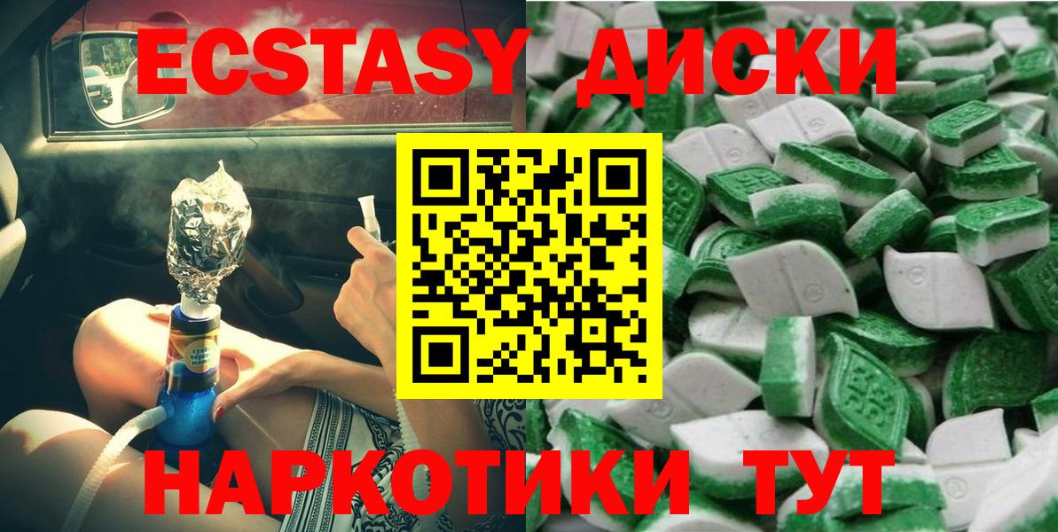 Ecstasy 300 mg  Экстази таблы  Вход с VPN  Ecstasy  Волгоград 