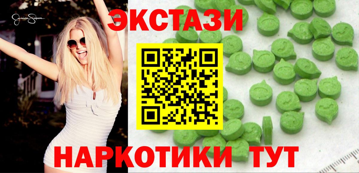 Ecstasy диски Волгоград