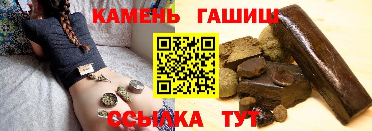 Гашиш гарик  ГАШИШ  где купить   ГАШ Ice-O-Lator  Вход с VPN  Волгоград 