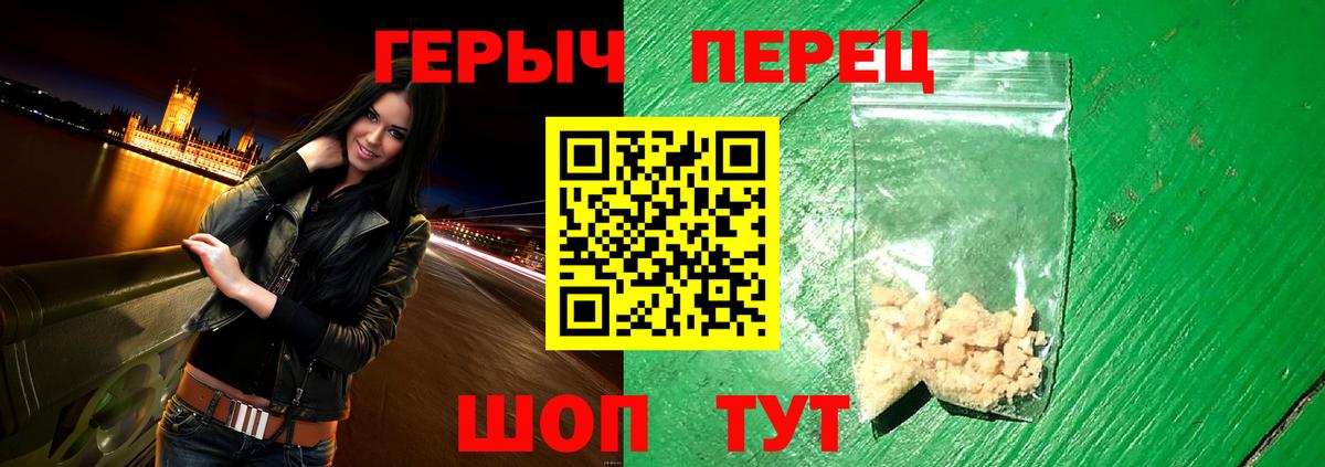 Волгоград  Героин хмурый  Вход с VPN 