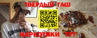 синтетический гашиш Мариинск