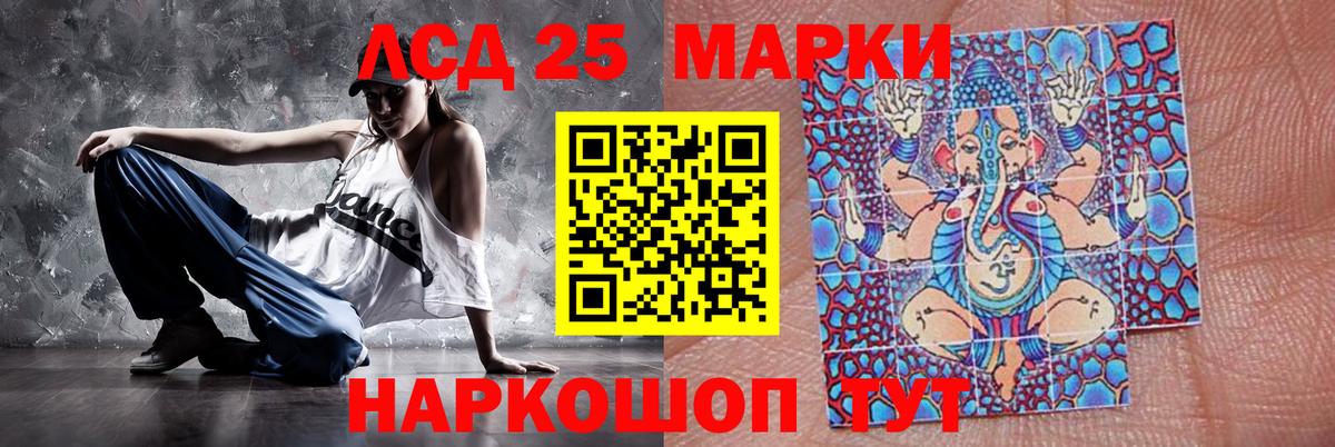 LSD-25 экстази ecstasy Волгоград