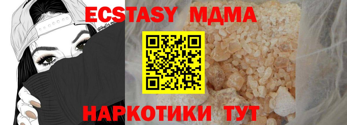 MDMA молли Волгоград