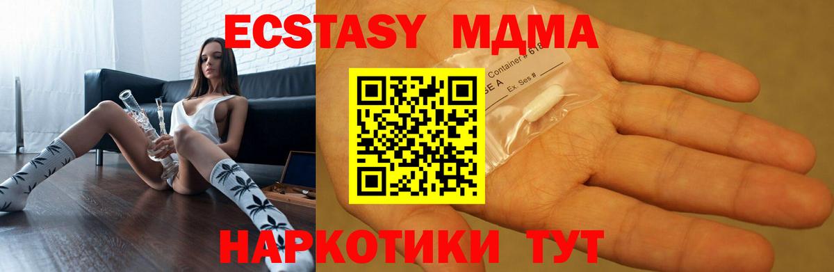 MDMA VHQ  Вход с VPN  MDMA  Волгоград 