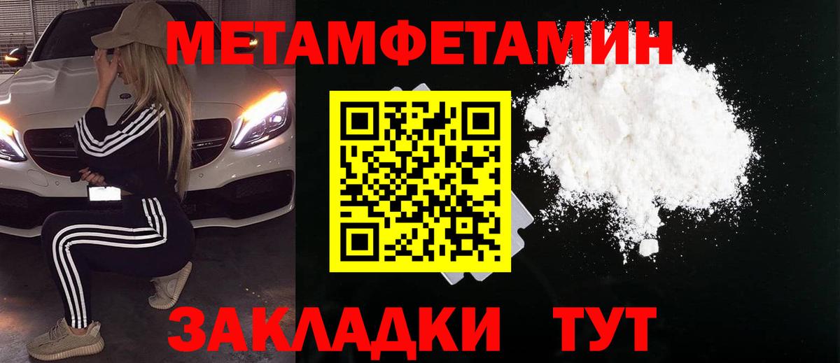 Волгоград  МЕТАМФЕТАМИН витя  Метамфетамин  Вход с VPN 