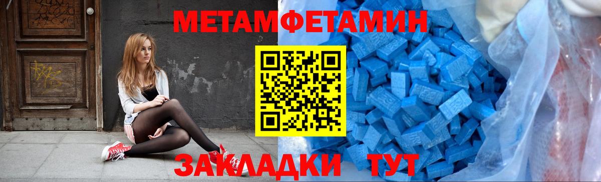 Метамфетамин Декстрометамфетамин 99.9% Волгоград