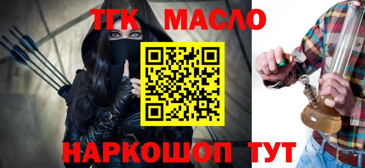 Дистиллят ТГК жижа  Вход с VPN  Волгоград 